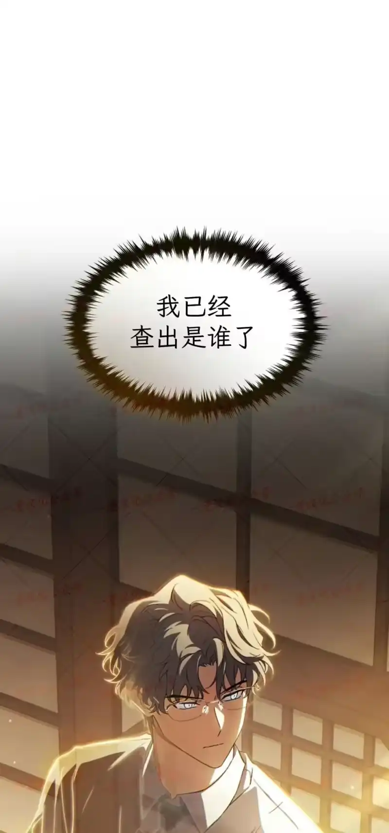 满级玩家的第100次回归_h 第79话 第1页