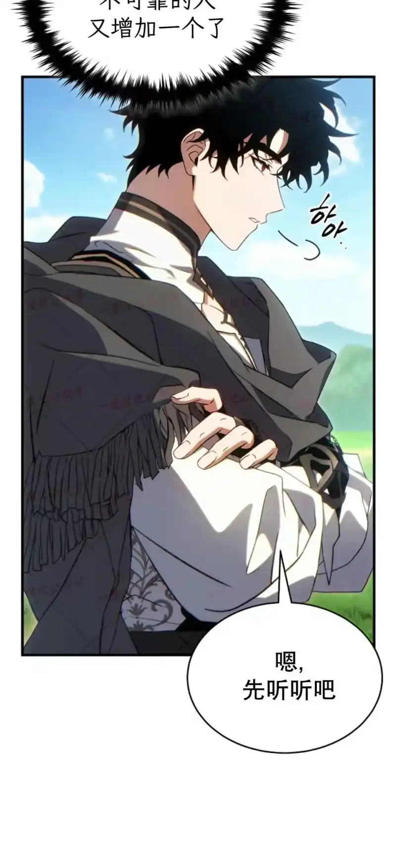 满级玩家的第100次回归_h 第79话 第100页