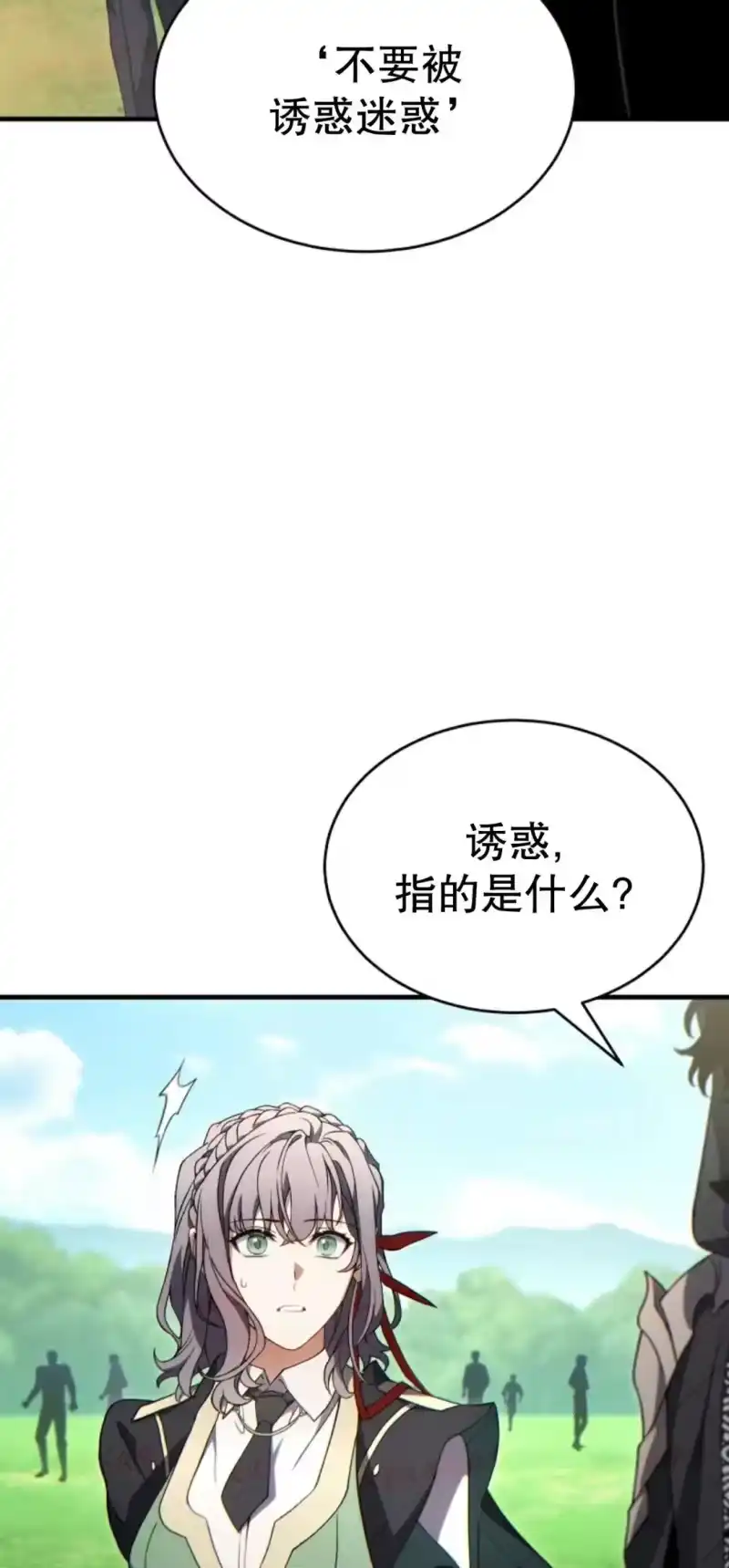 满级玩家的第100次回归_h 第79话 第102页
