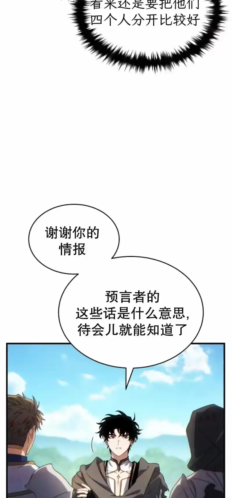 满级玩家的第100次回归_h 第79话 第108页