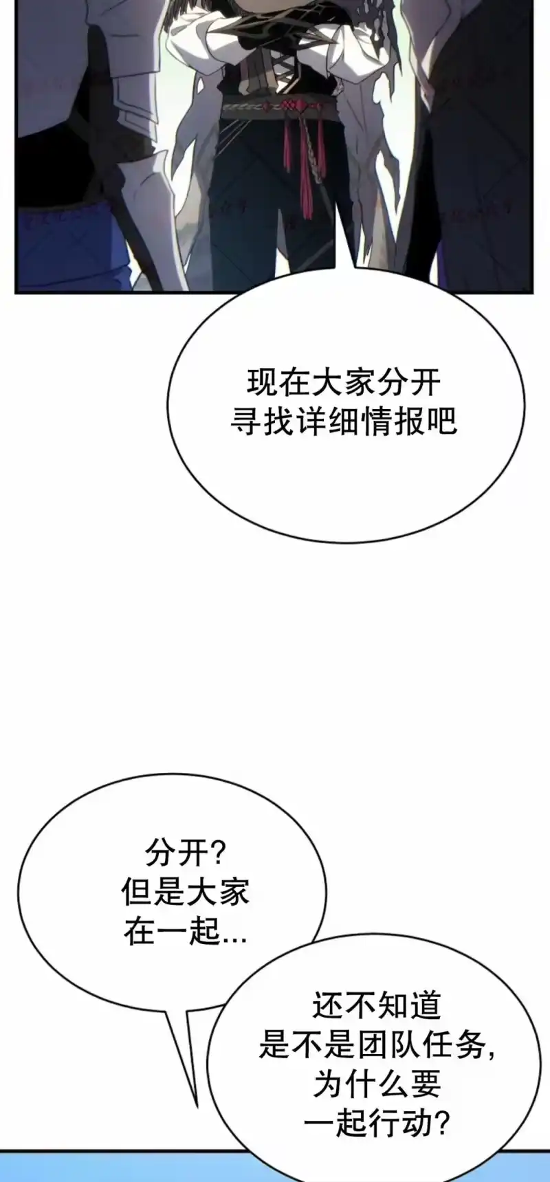 满级玩家的第100次回归_h 第79话 第109页