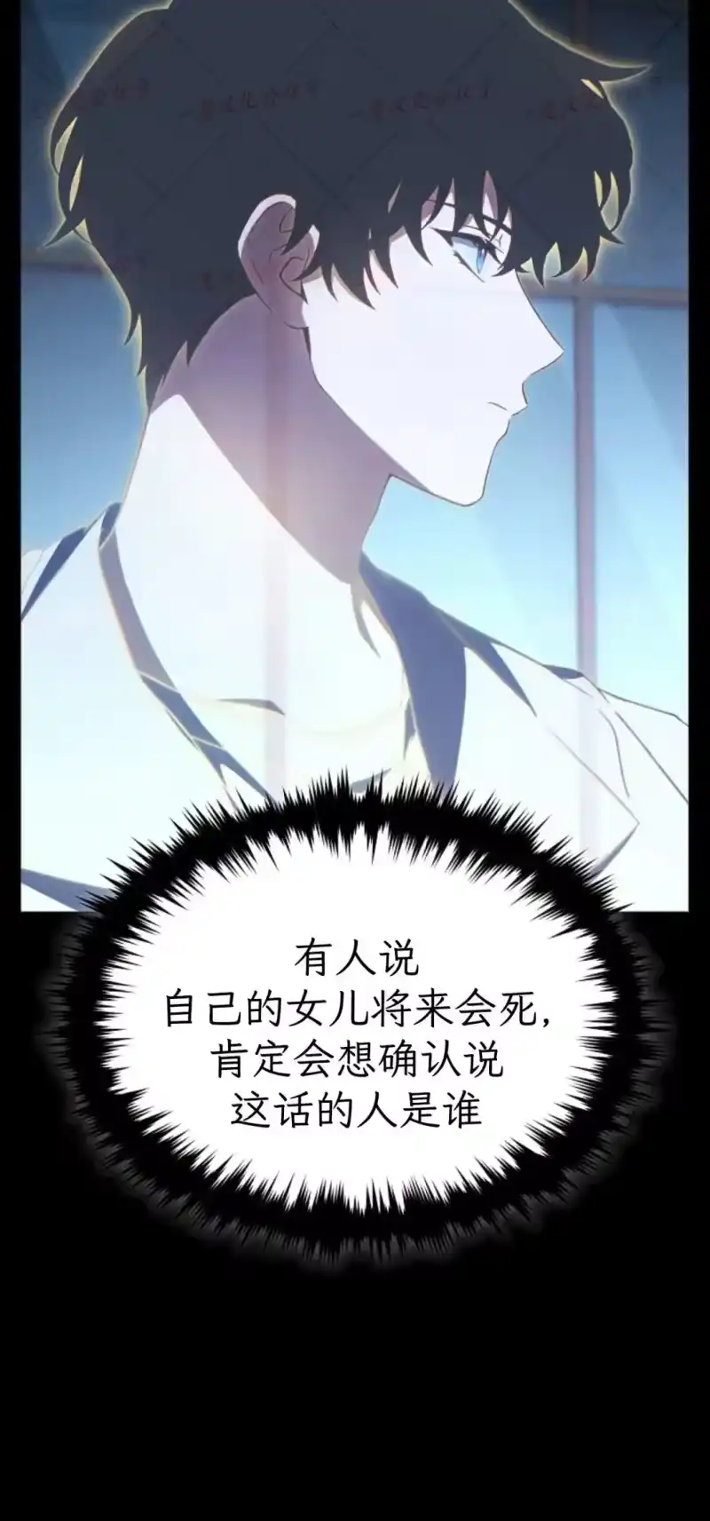 满级玩家的第100次回归_h 第79话 第11页