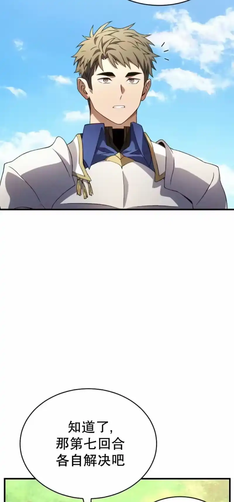 满级玩家的第100次回归_h 第79话 第110页