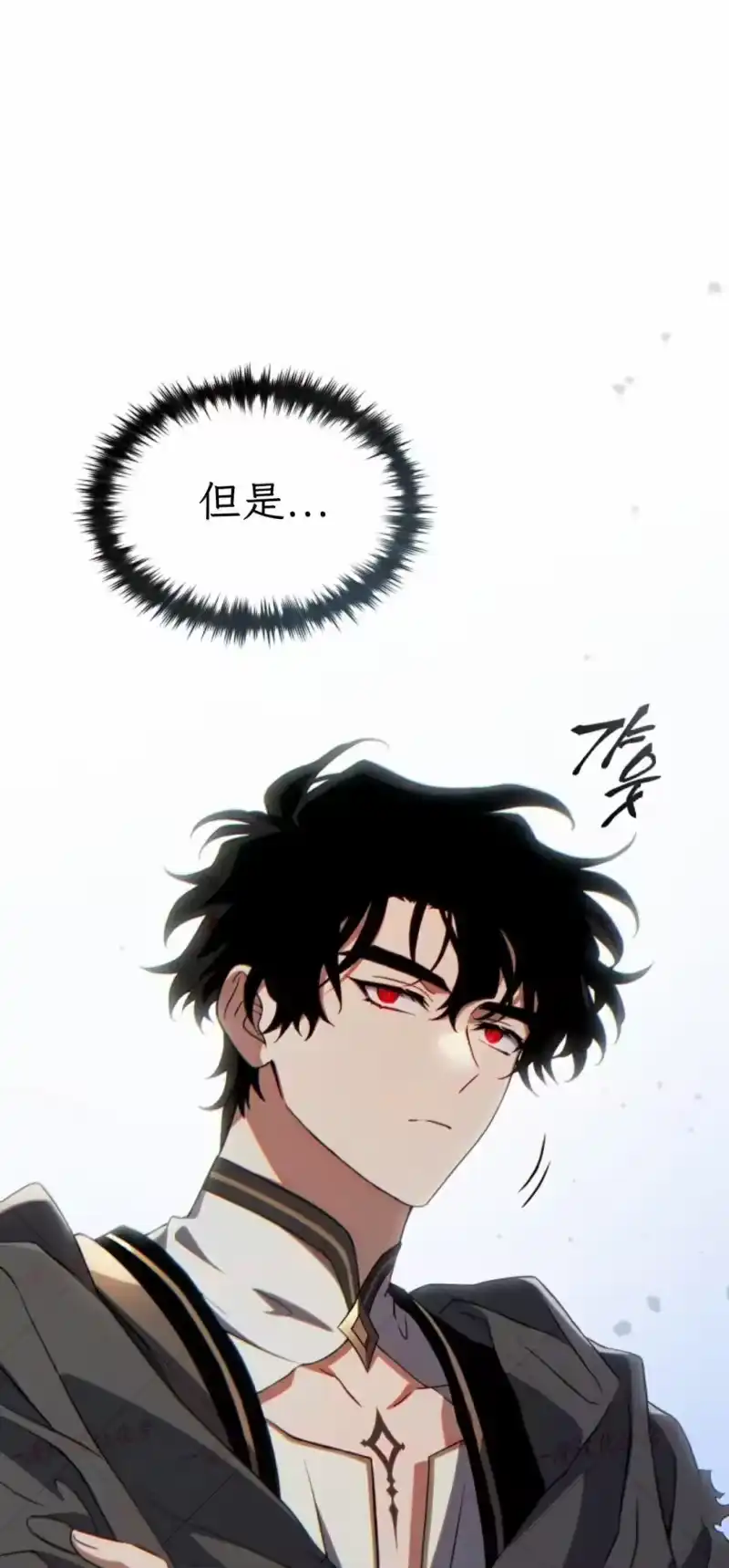 满级玩家的第100次回归_h 第79话 第115页