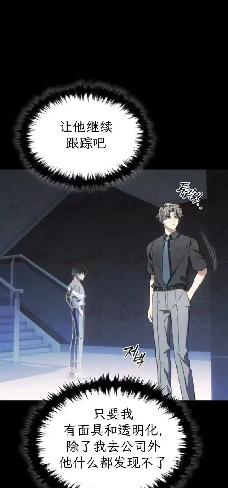 满级玩家的第100次回归_h 第79话 第12页