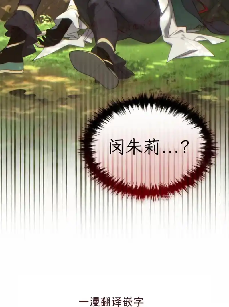 满级玩家的第100次回归_h 第79话 第123页