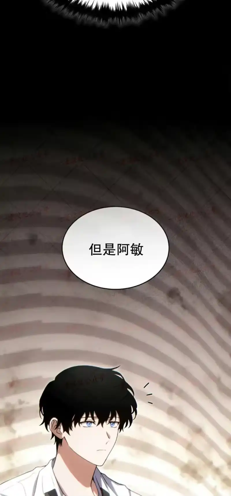 满级玩家的第100次回归_h 第79话 第13页
