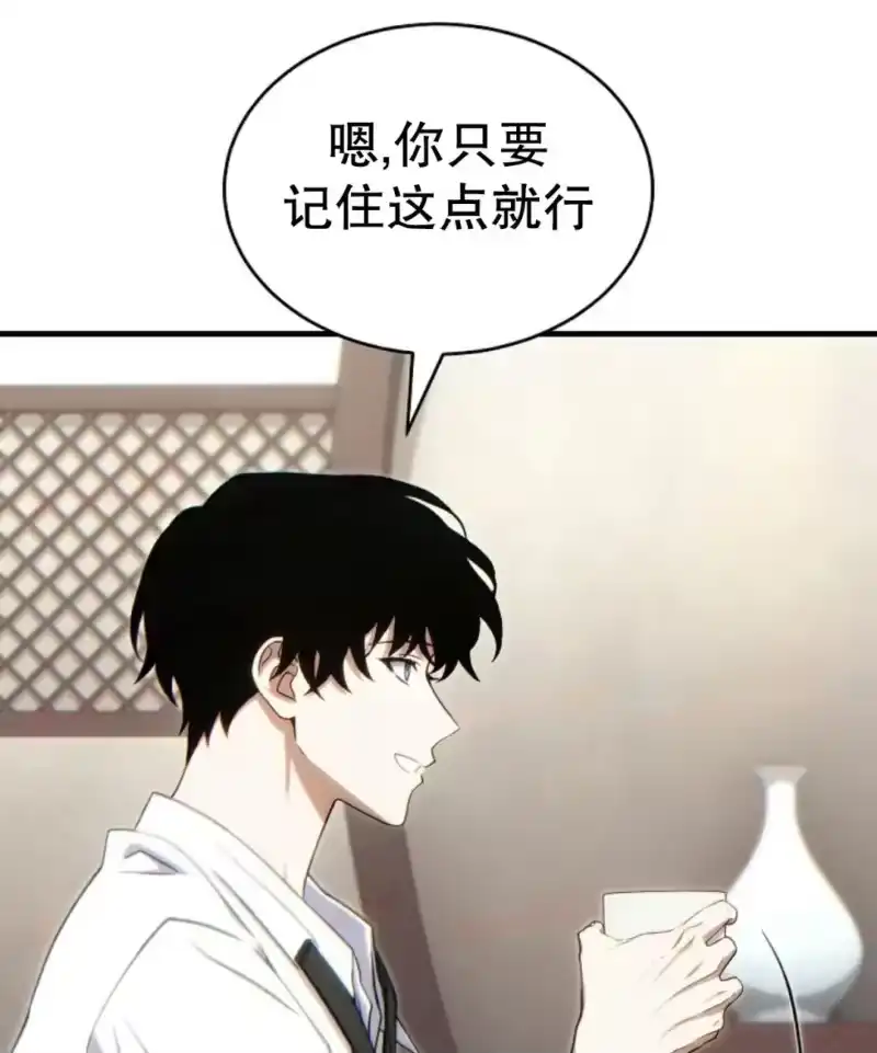 满级玩家的第100次回归_h 第79话 第16页