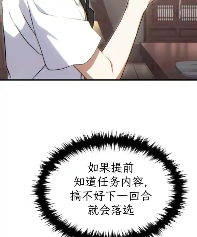 满级玩家的第100次回归_h 第79话 第17页