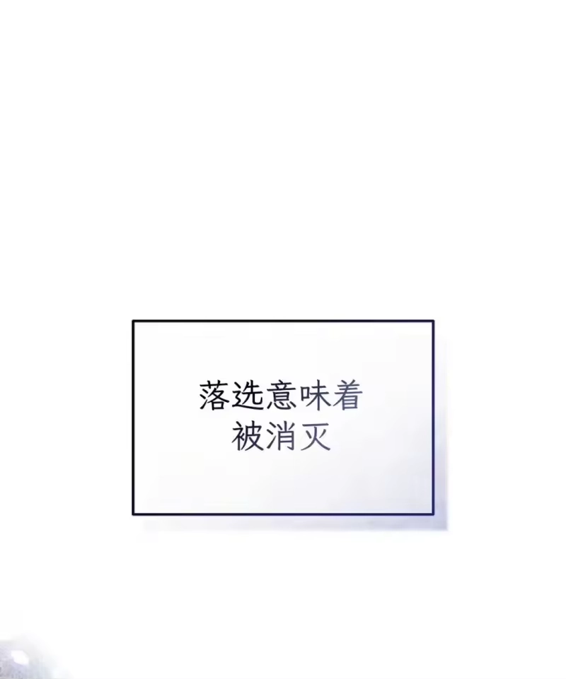 满级玩家的第100次回归_h 第79话 第19页
