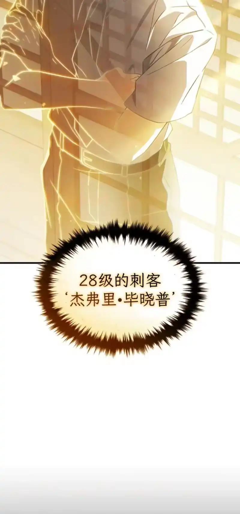满级玩家的第100次回归_h 第79话 第2页