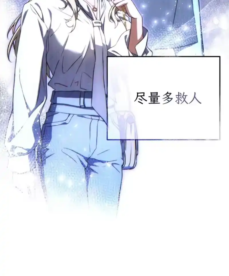 满级玩家的第100次回归_h 第79话 第22页