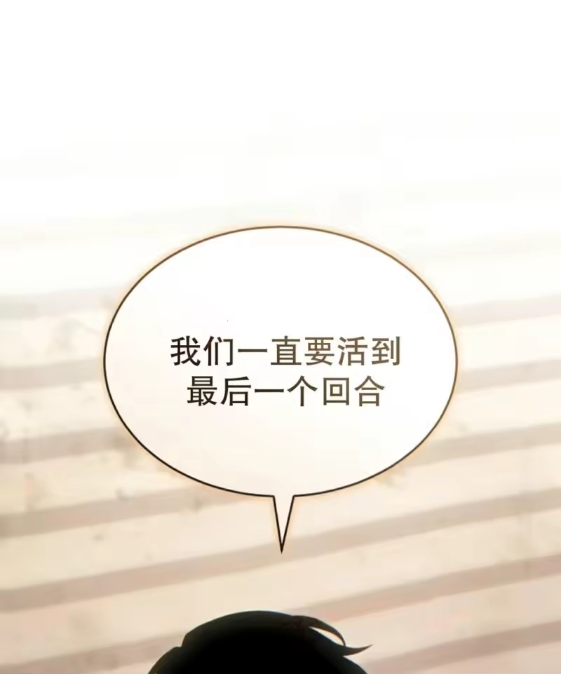 满级玩家的第100次回归_h 第79话 第25页