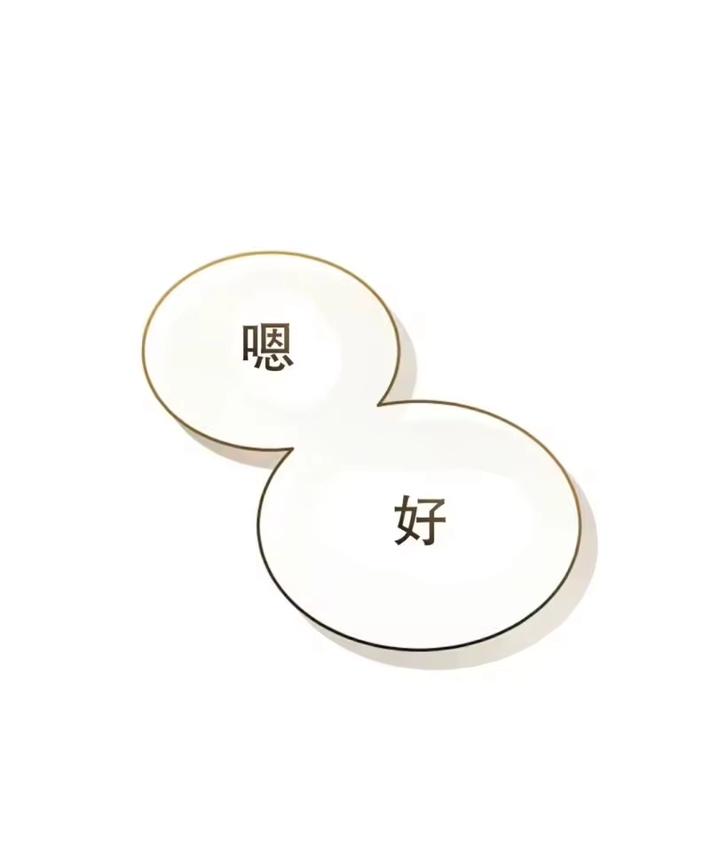满级玩家的第100次回归_h 第79话 第29页