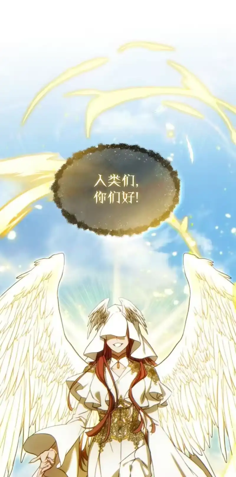 满级玩家的第100次回归_h 第79话 第31页
