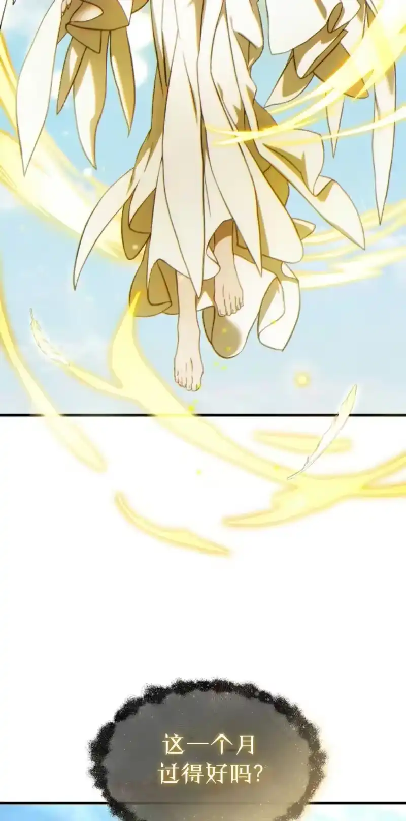满级玩家的第100次回归_h 第79话 第32页
