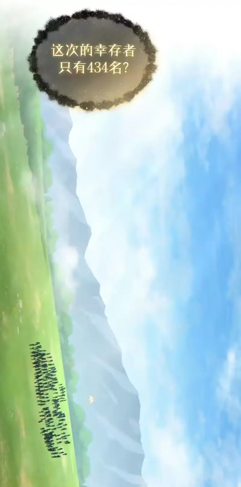 满级玩家的第100次回归_h 第79话 第34页