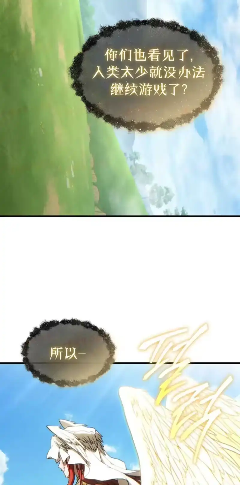 满级玩家的第100次回归_h 第79话 第35页