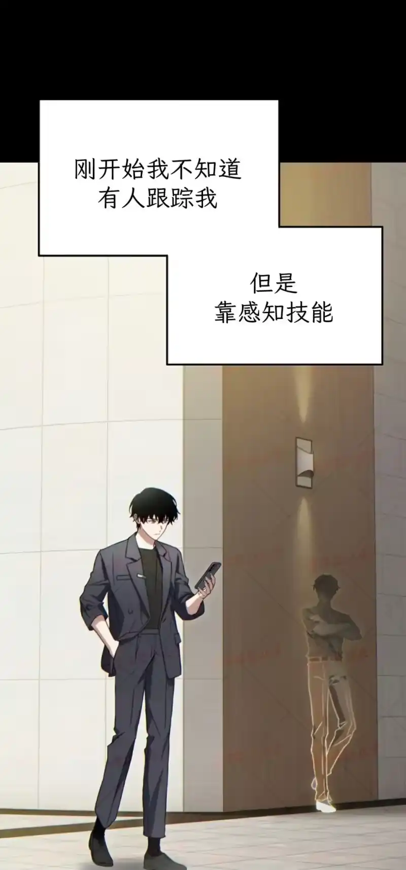 满级玩家的第100次回归_h 第79话 第4页