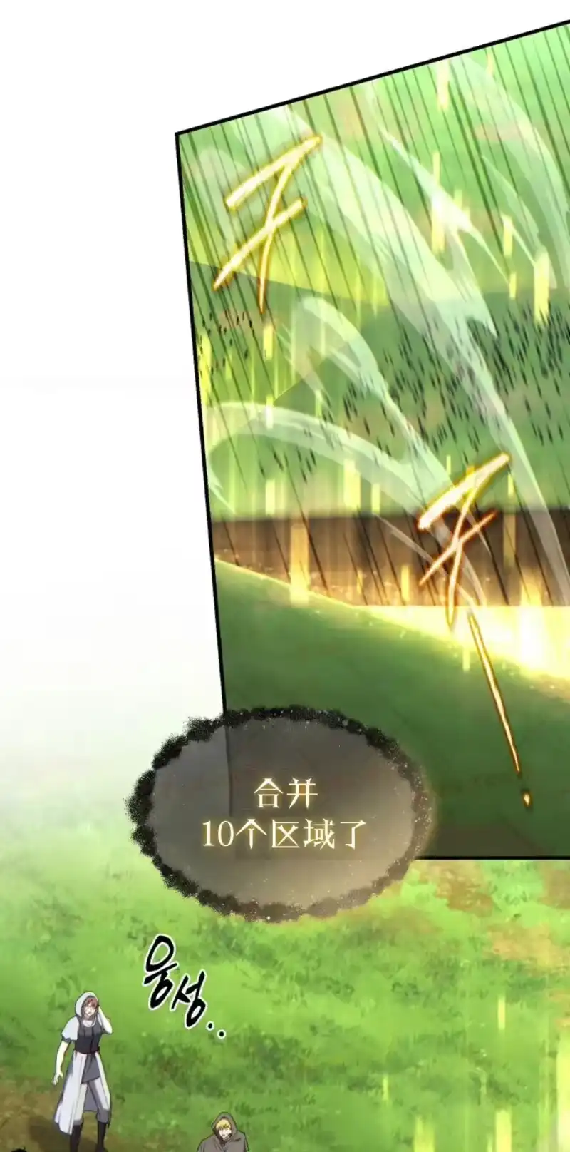 满级玩家的第100次回归_h 第79话 第41页