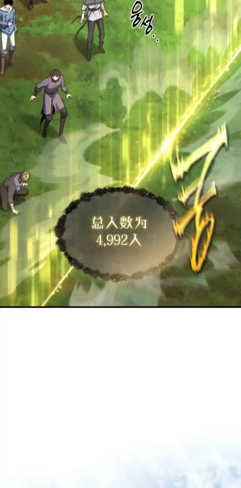 满级玩家的第100次回归_h 第79话 第42页