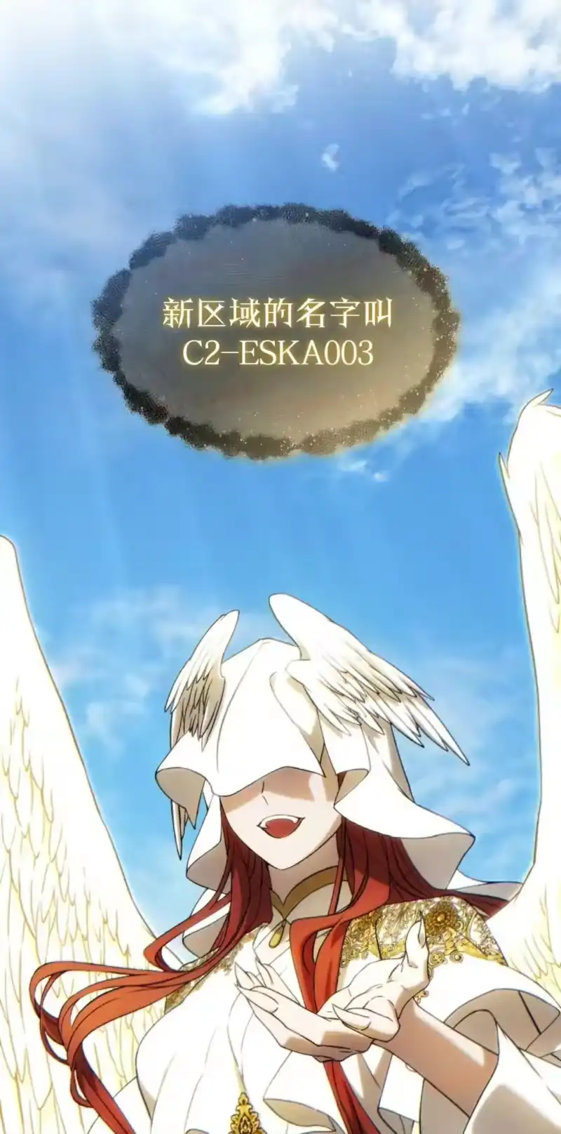 满级玩家的第100次回归_h 第79话 第43页