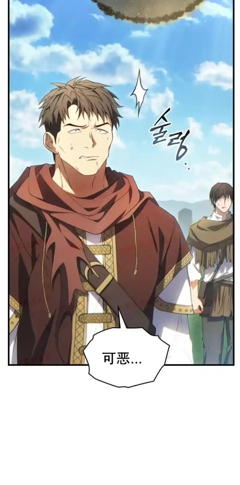 满级玩家的第100次回归_h 第79话 第45页