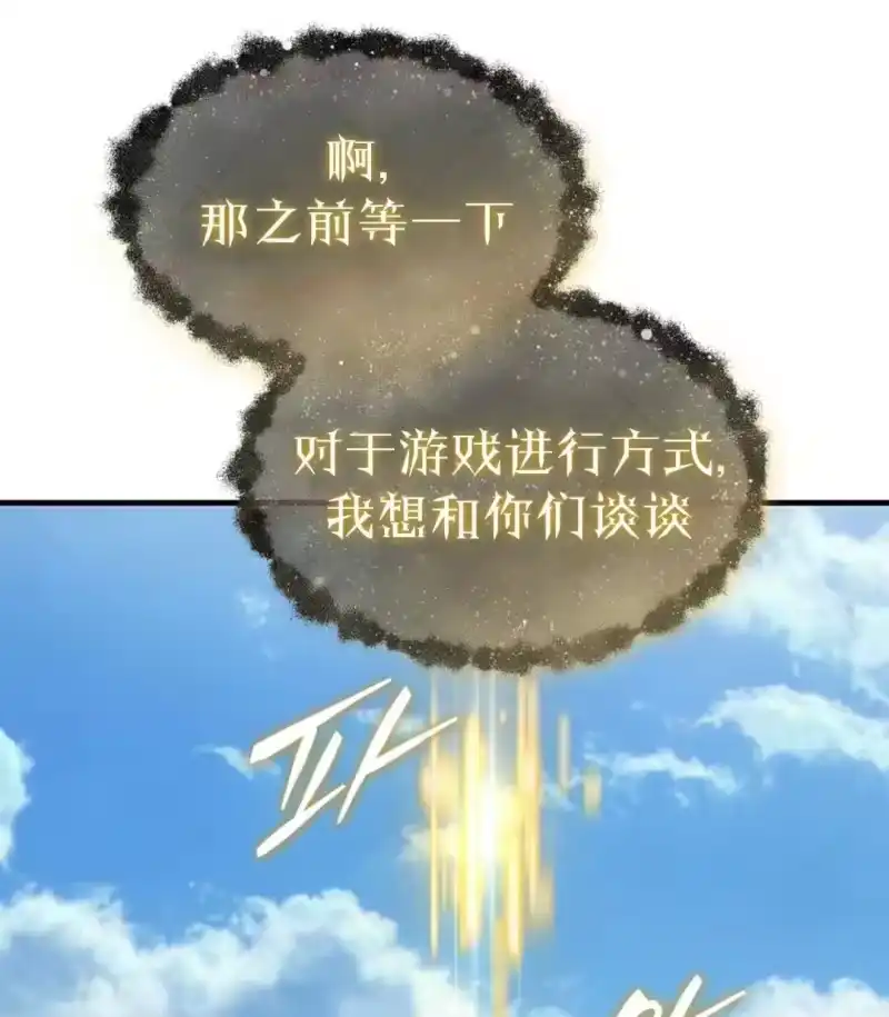 满级玩家的第100次回归_h 第79话 第46页