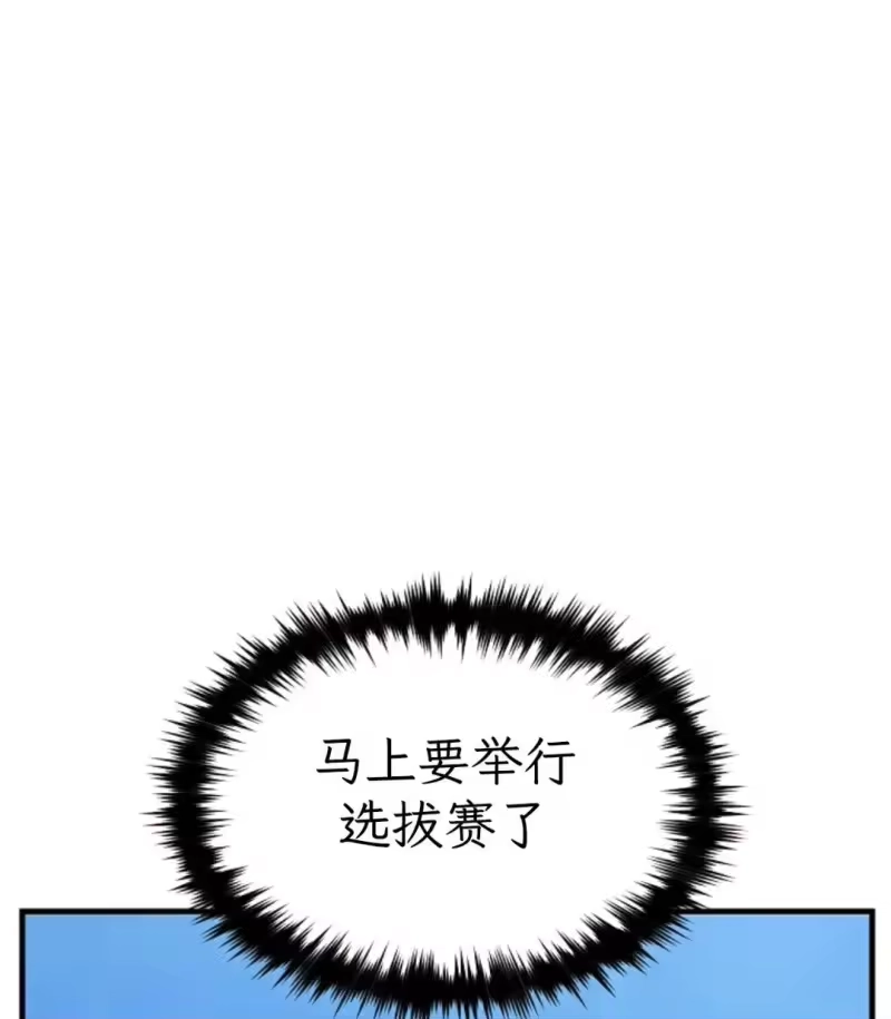 满级玩家的第100次回归_h 第79话 第48页