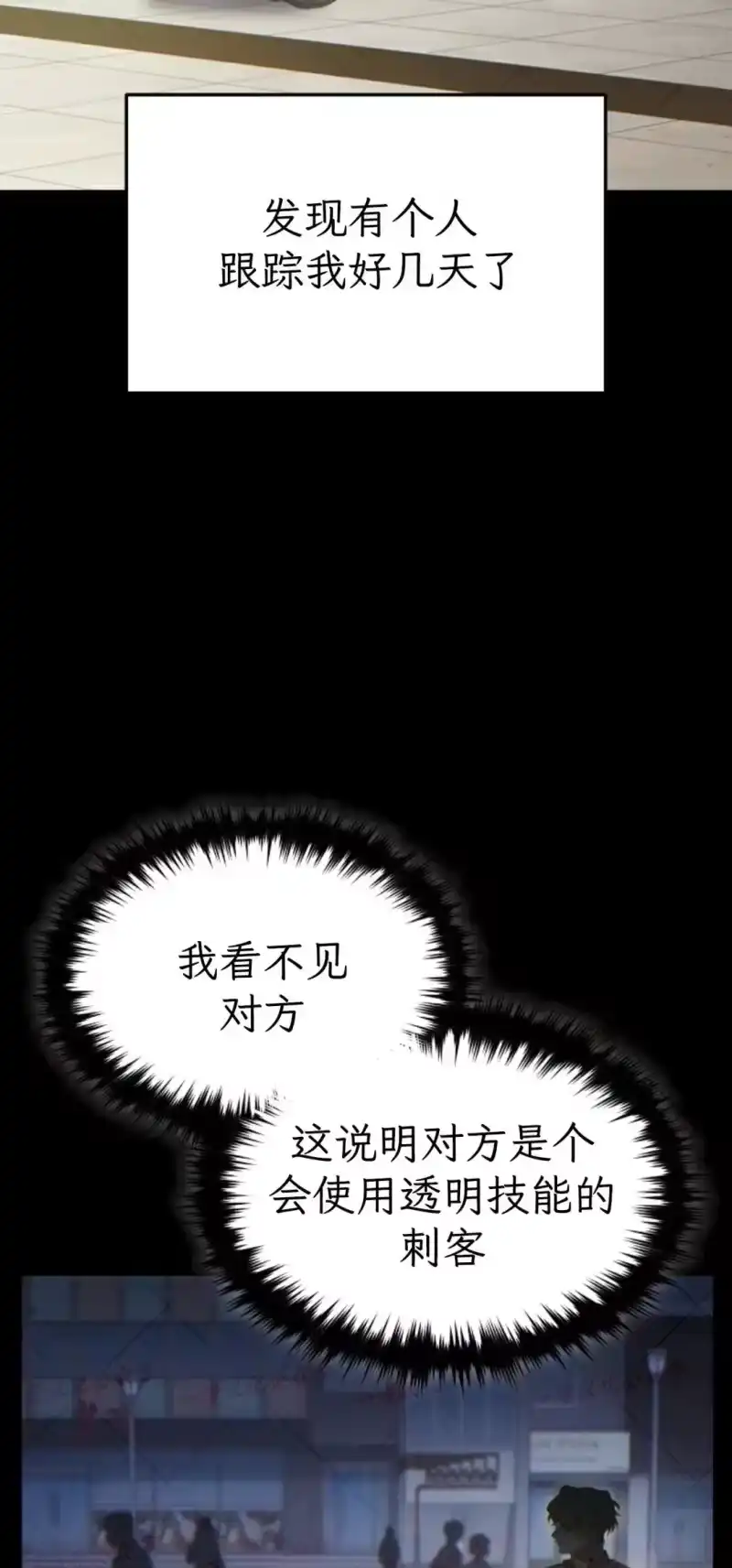 满级玩家的第100次回归_h 第79话 第5页