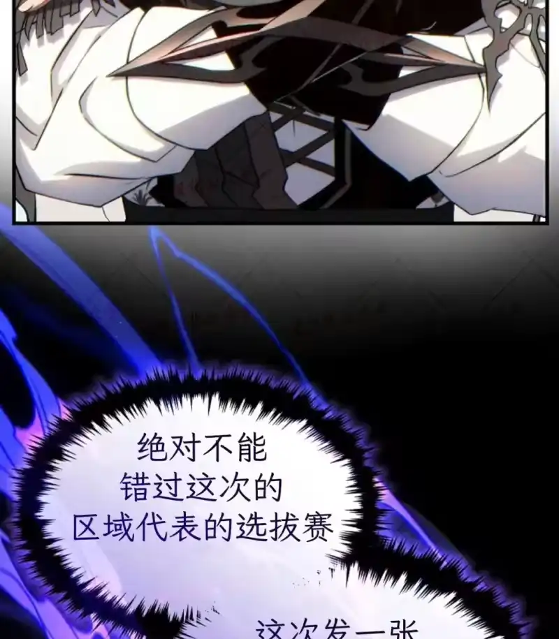 满级玩家的第100次回归_h 第79话 第50页