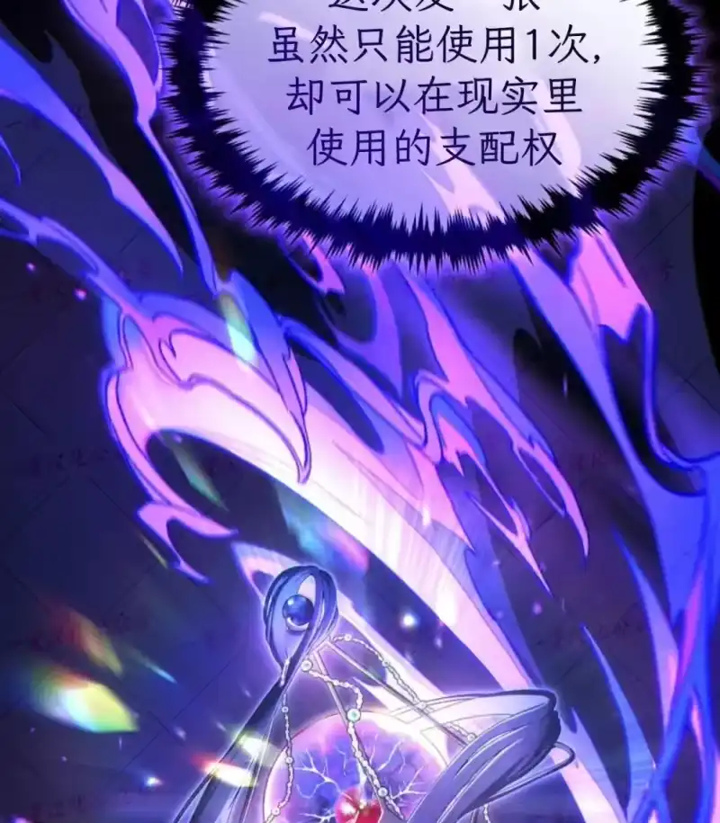 满级玩家的第100次回归_h 第79话 第51页