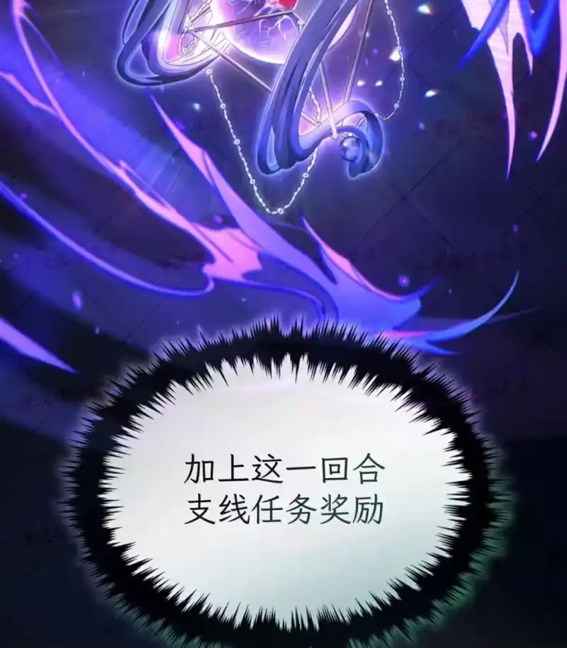 满级玩家的第100次回归_h 第79话 第52页