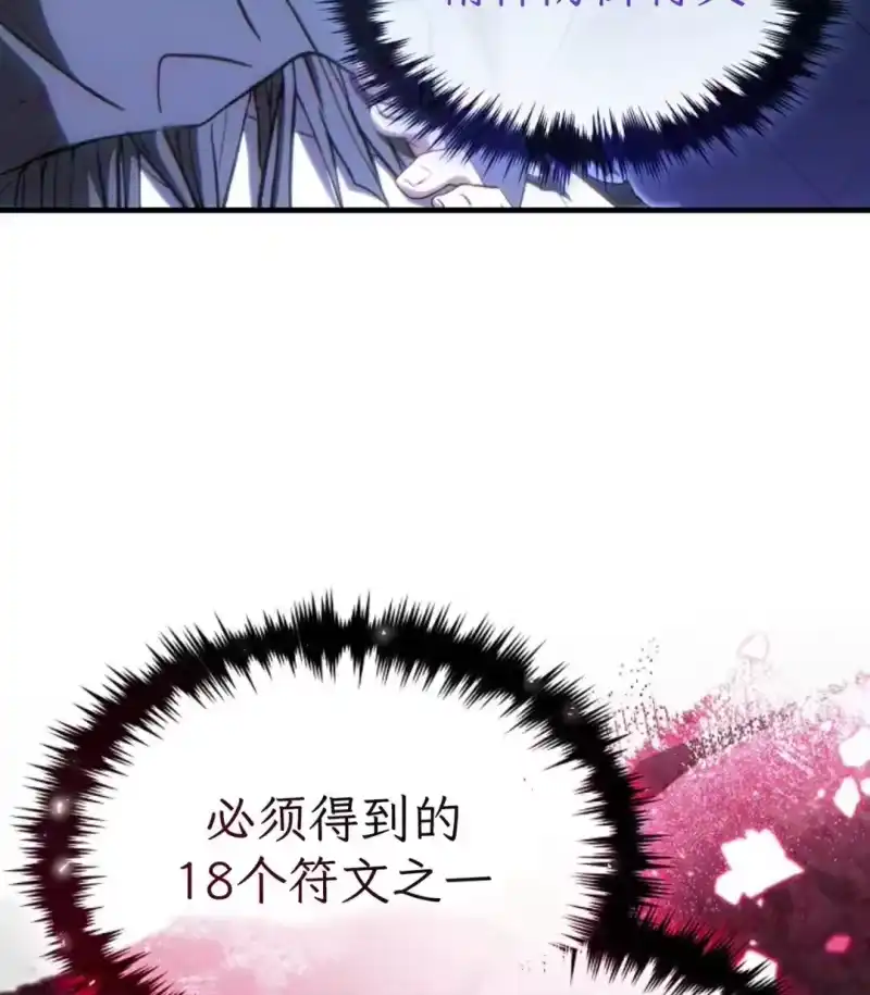 满级玩家的第100次回归_h 第79话 第54页
