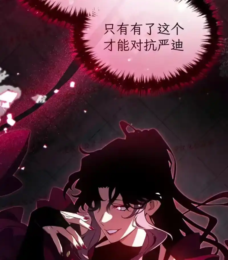 满级玩家的第100次回归_h 第79话 第55页