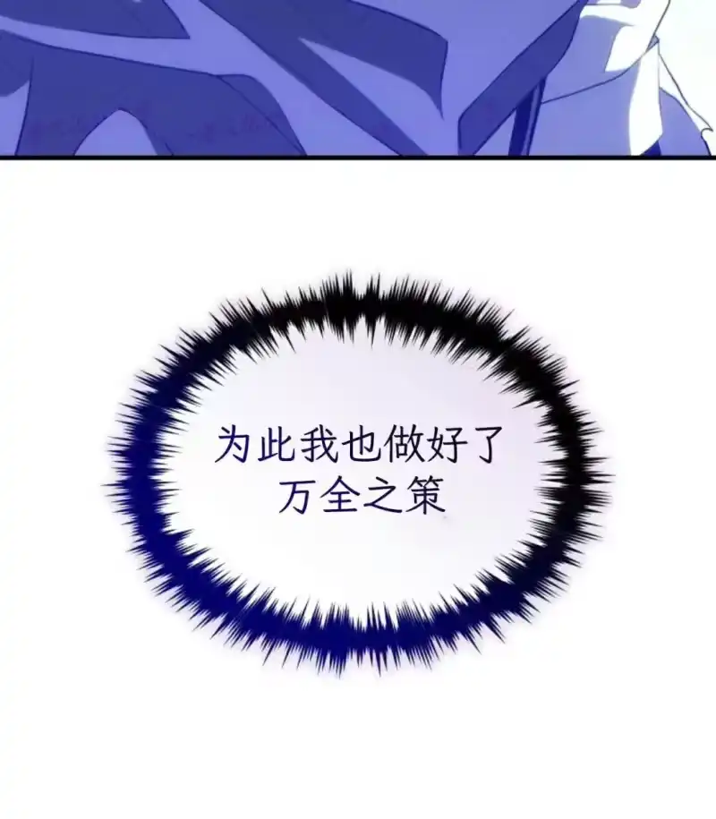 满级玩家的第100次回归_h 第79话 第59页