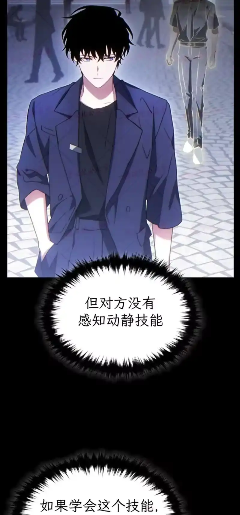 满级玩家的第100次回归_h 第79话 第6页
