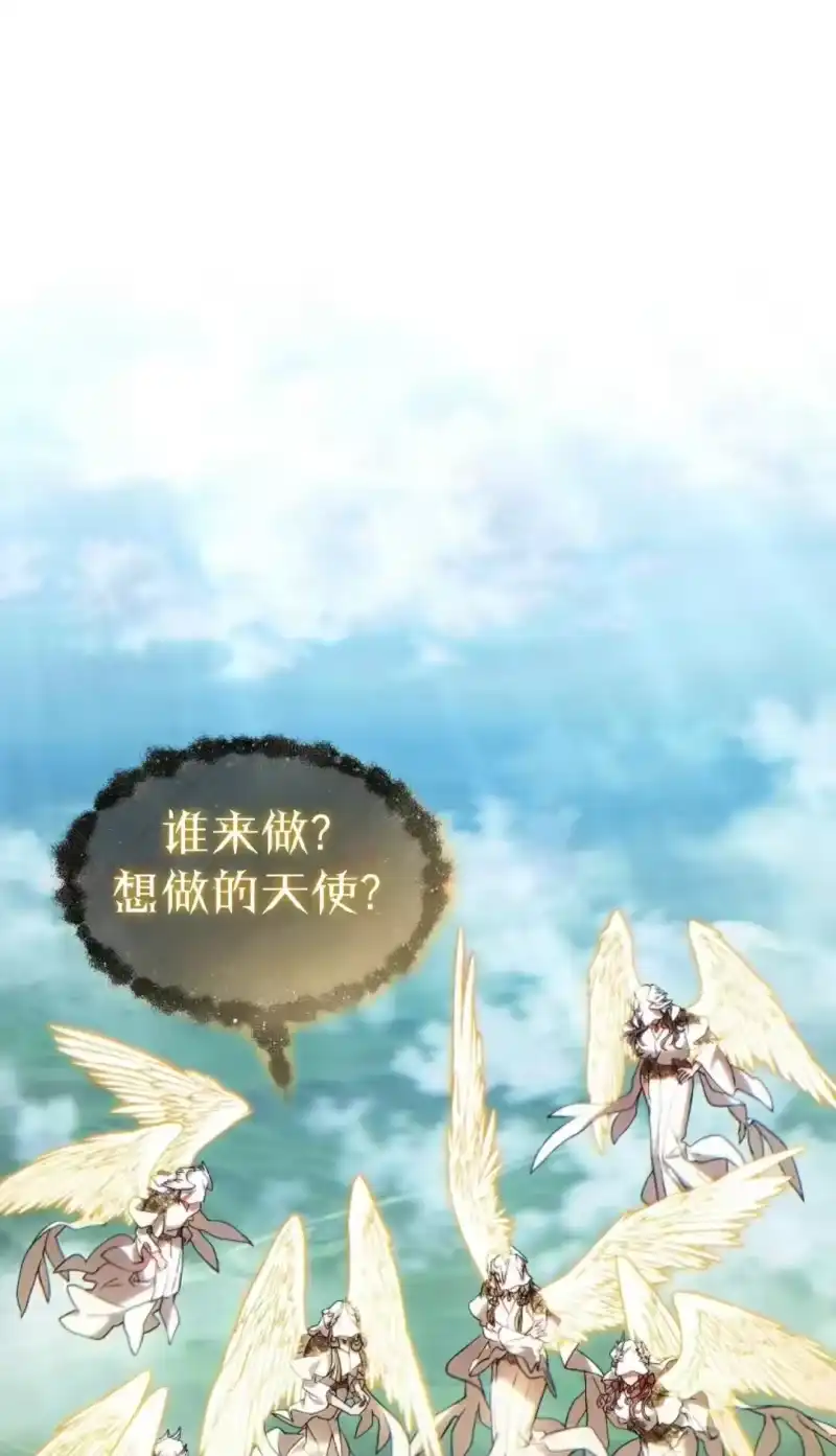 满级玩家的第100次回归_h 第79话 第61页