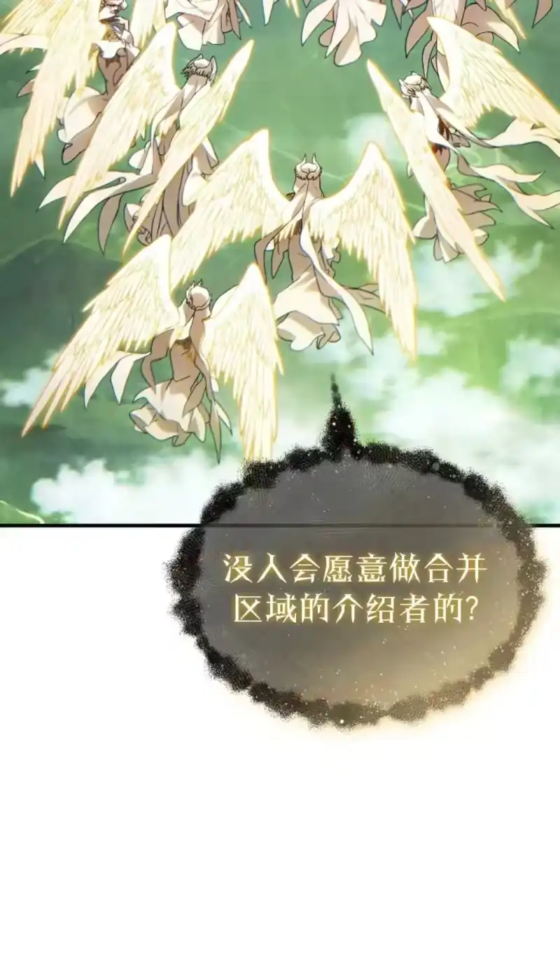 满级玩家的第100次回归_h 第79话 第62页