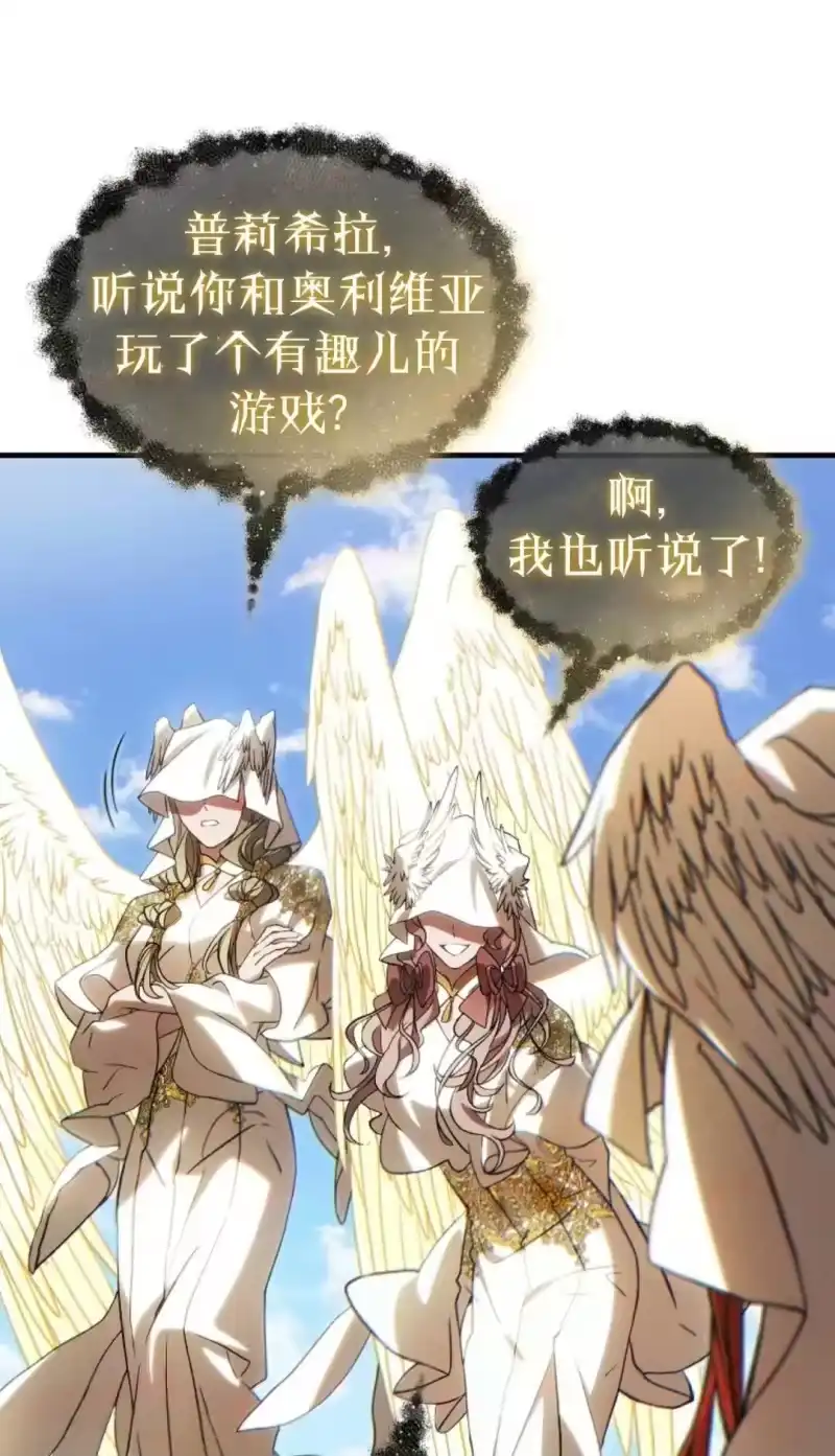 满级玩家的第100次回归_h 第79话 第63页