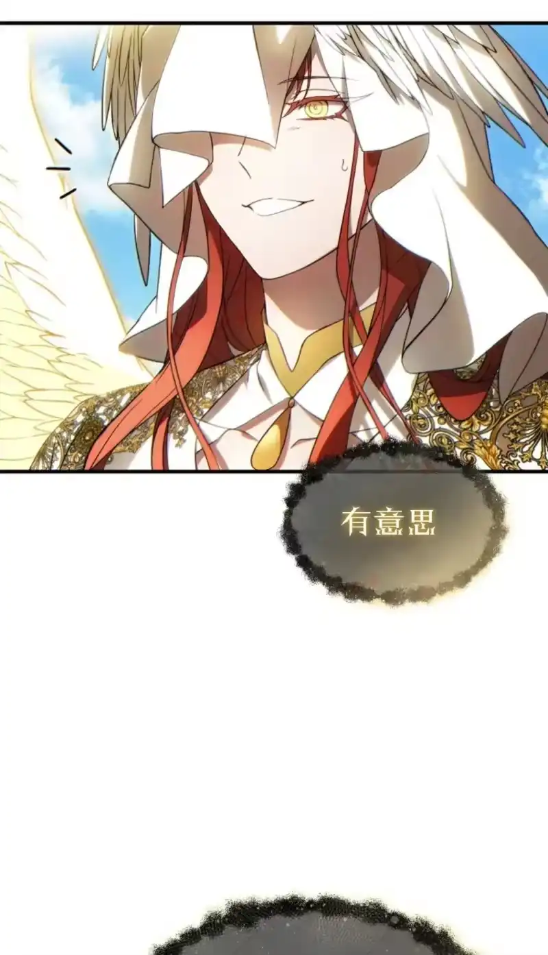 满级玩家的第100次回归_h 第79话 第65页