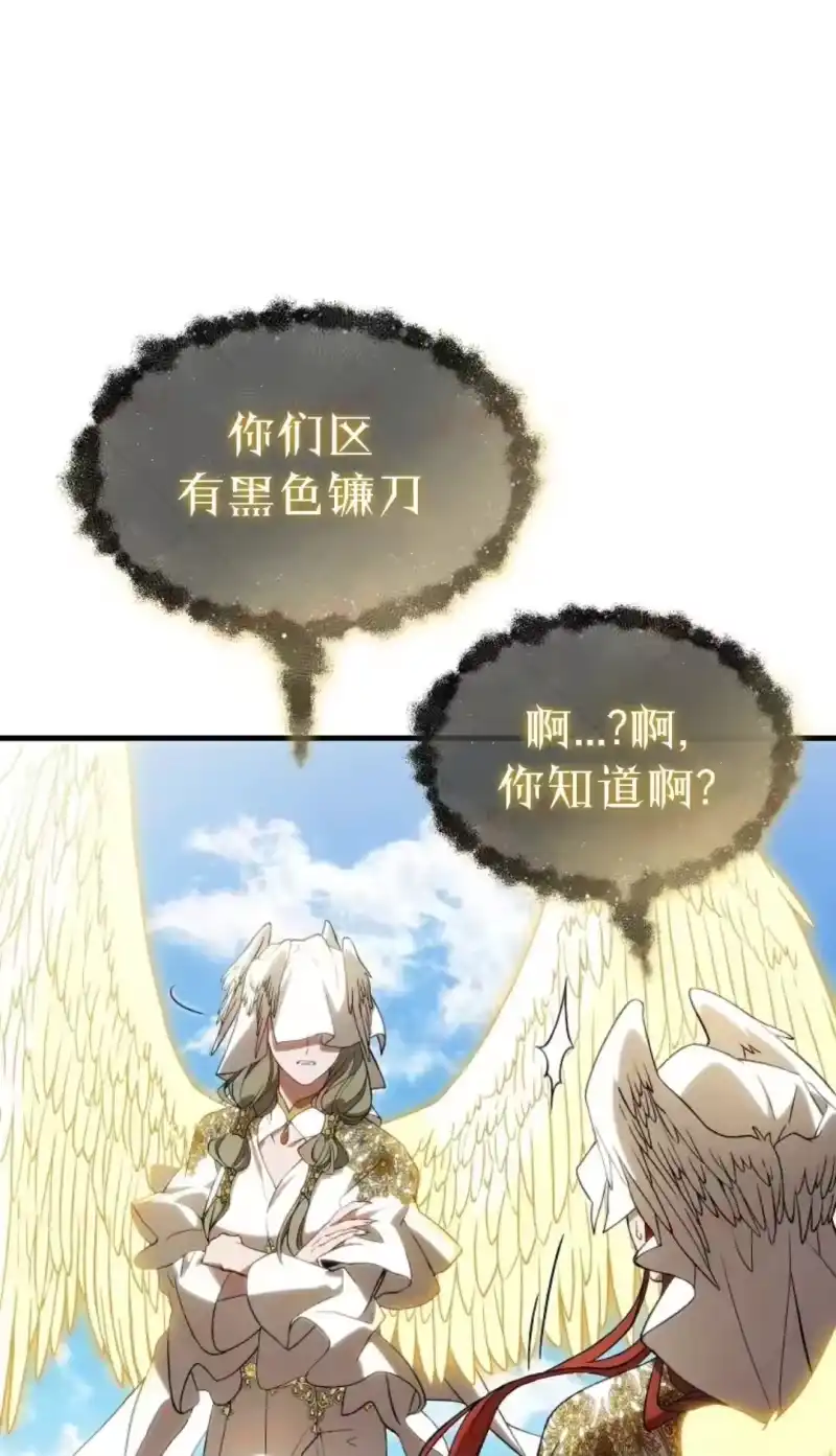 满级玩家的第100次回归_h 第79话 第67页