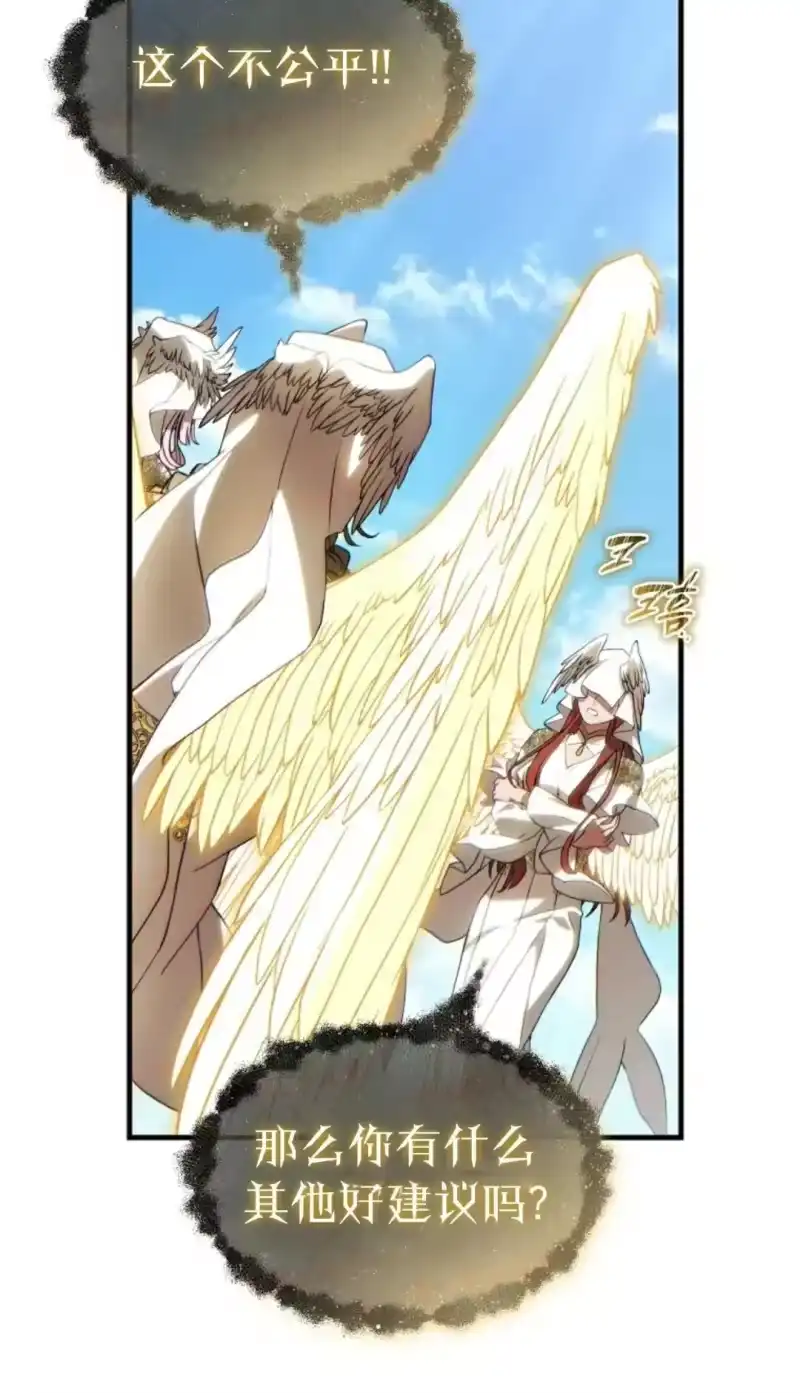 满级玩家的第100次回归_h 第79话 第69页