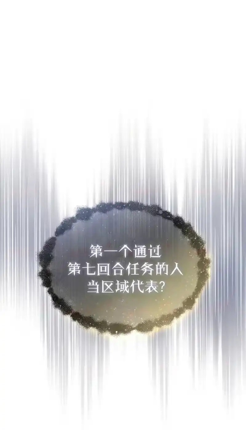 满级玩家的第100次回归_h 第79话 第71页