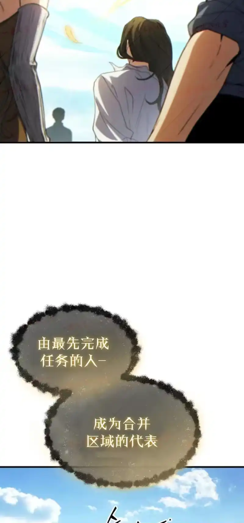 满级玩家的第100次回归_h 第79话 第77页