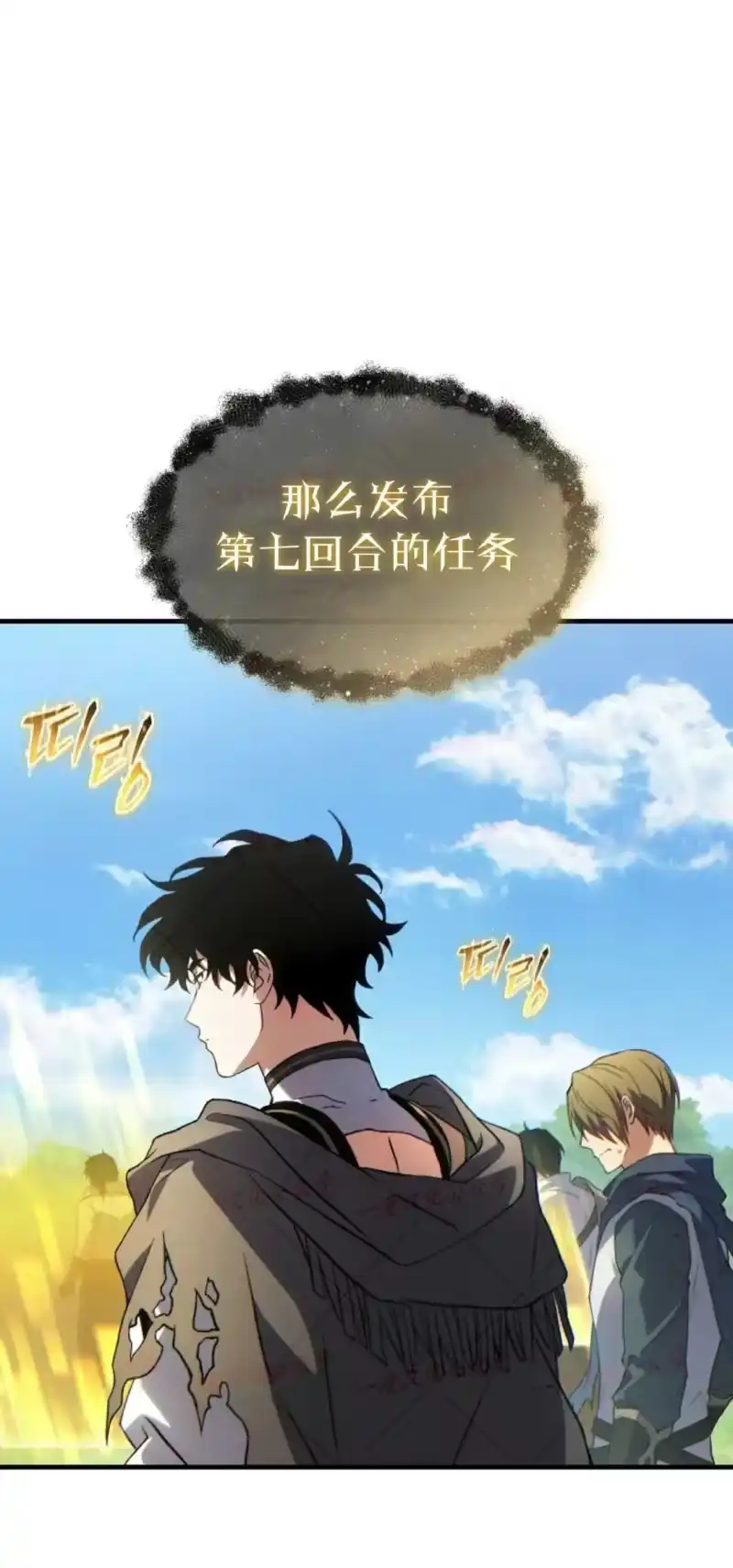 满级玩家的第100次回归_h 第79话 第79页