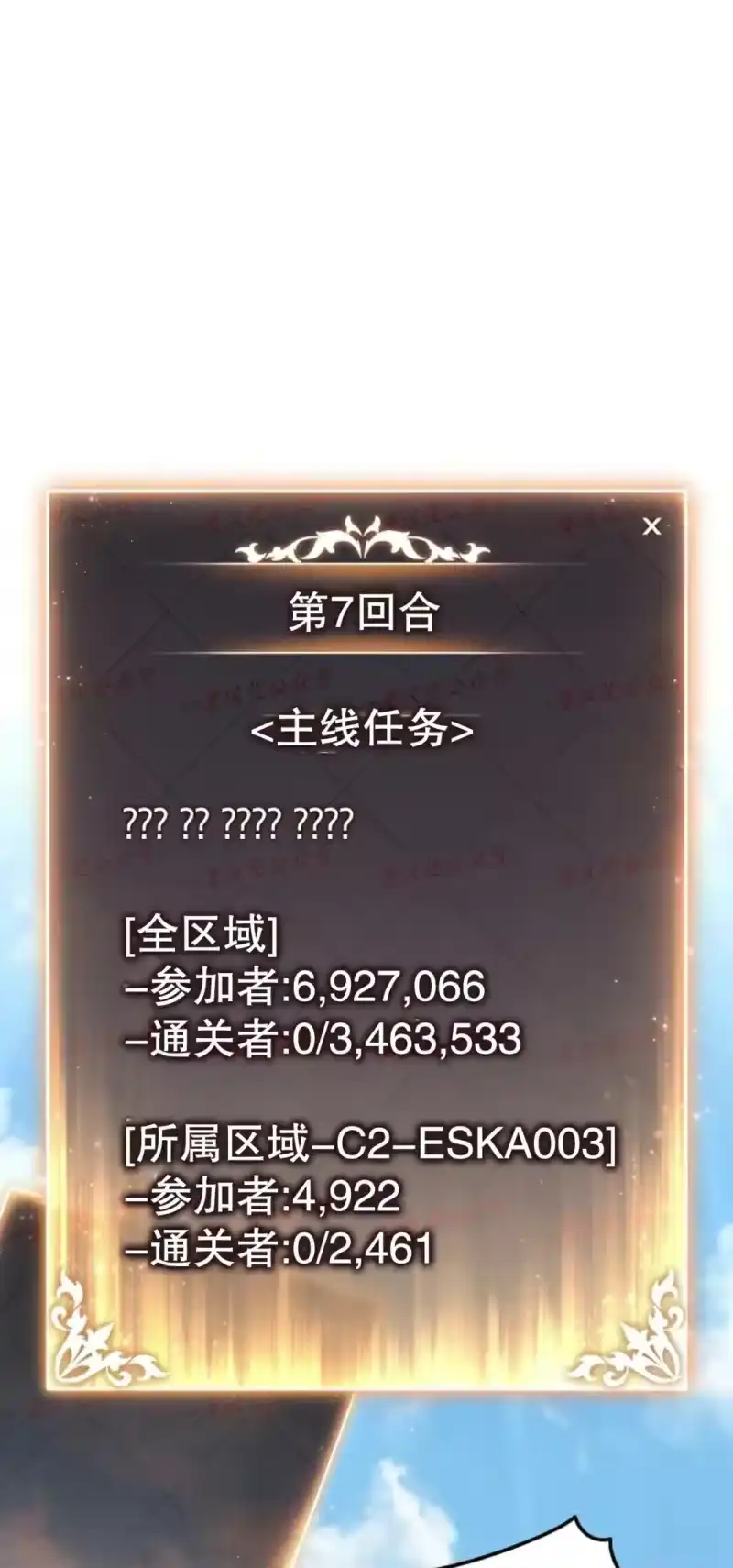 满级玩家的第100次回归_h 第79话 第80页