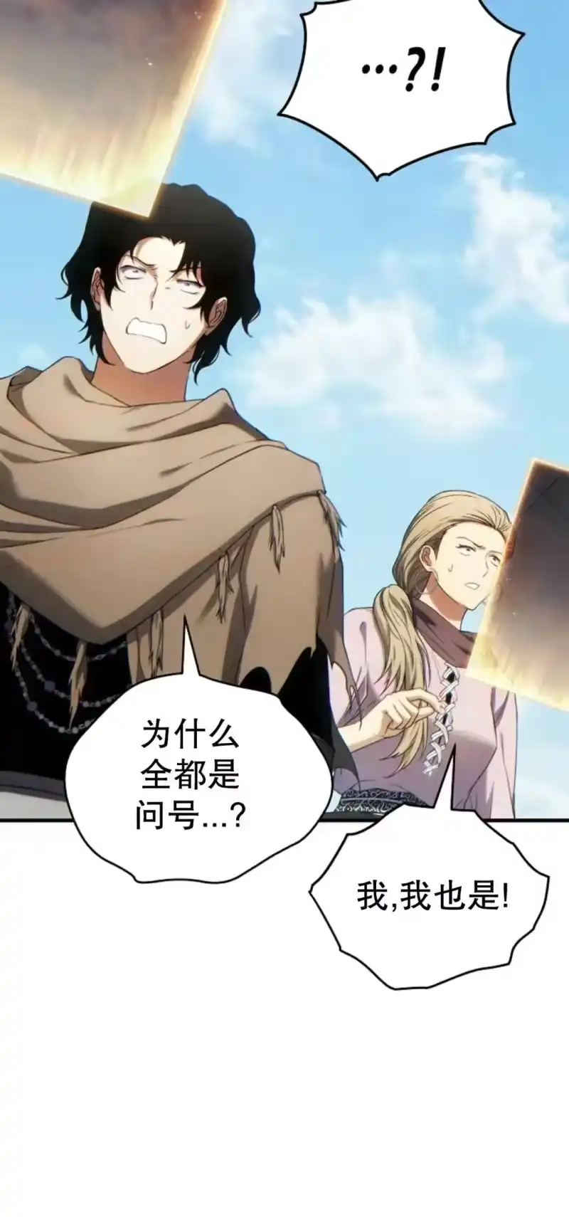 满级玩家的第100次回归_h 第79话 第81页