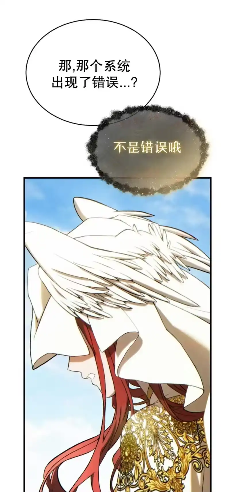 满级玩家的第100次回归_h 第79话 第82页