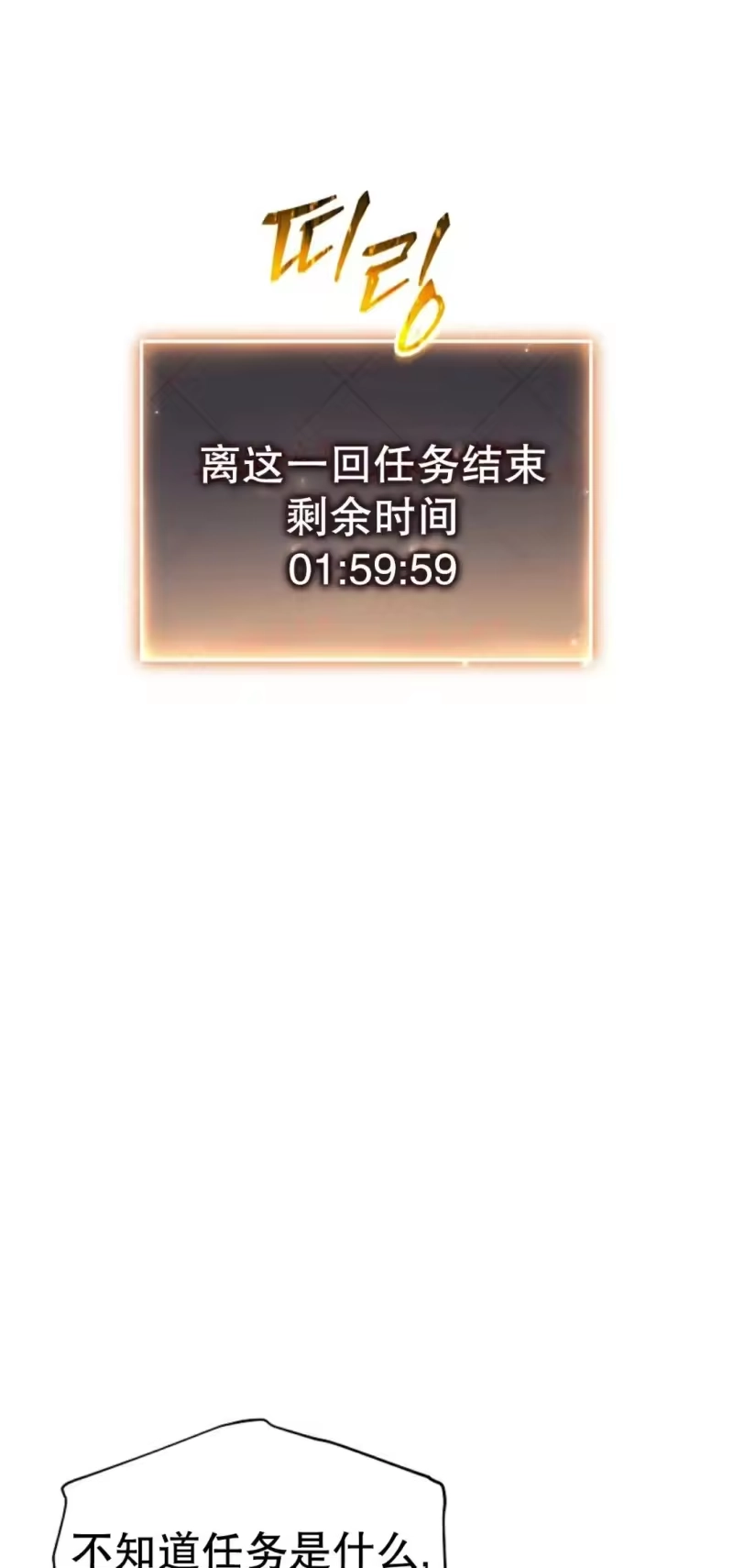 满级玩家的第100次回归_h 第79话 第85页